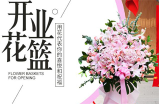 山东潍坊安丘市花篮配送